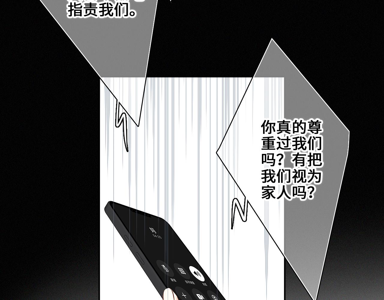 113下 失控51