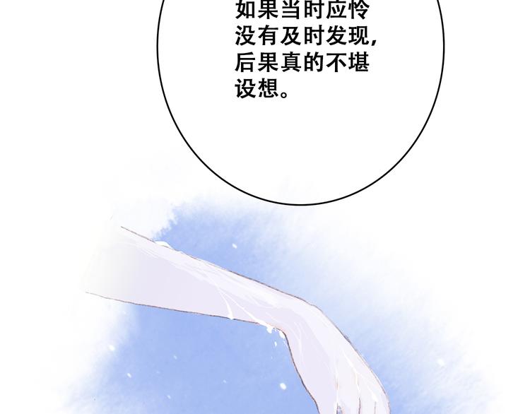 第19话 无法了解他们之间的事11