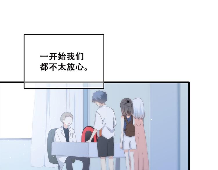 第50话 幸福的我们24