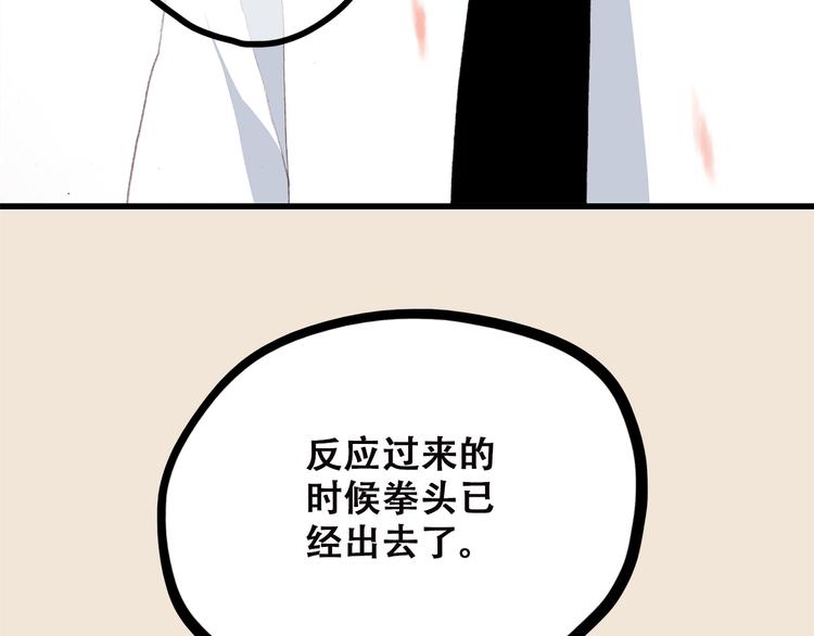 第43话（下） 是我最好的慰藉47