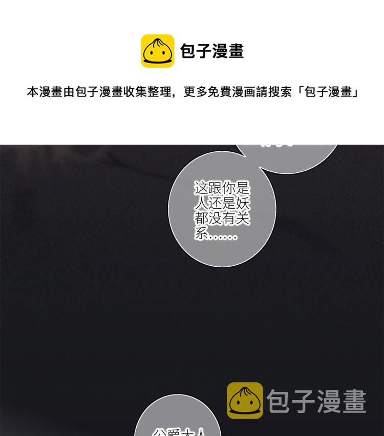 番外：狐狸公爵午夜限定94