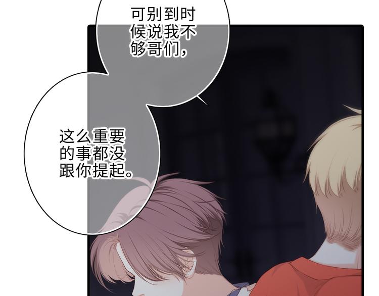 第100话上 来啊！跟我撒娇！36