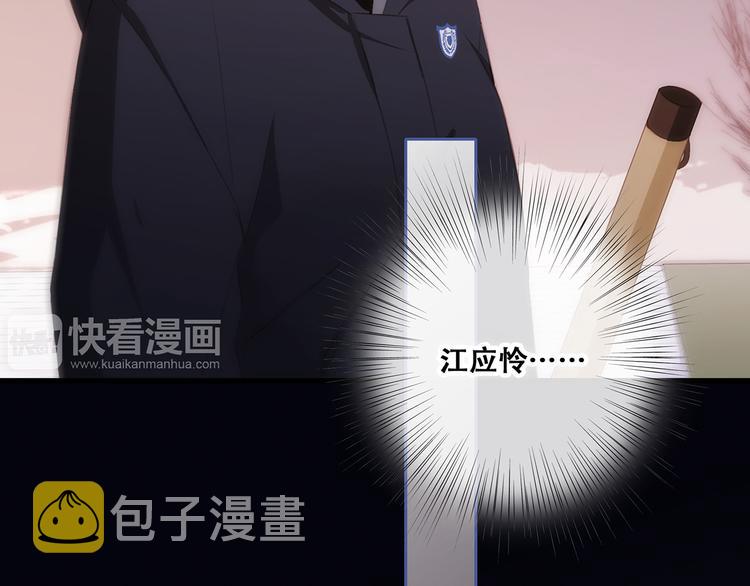 第62话 为什么是你？66