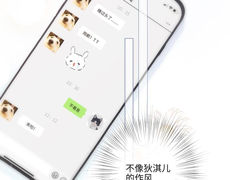 第104话（上） 与你随行7