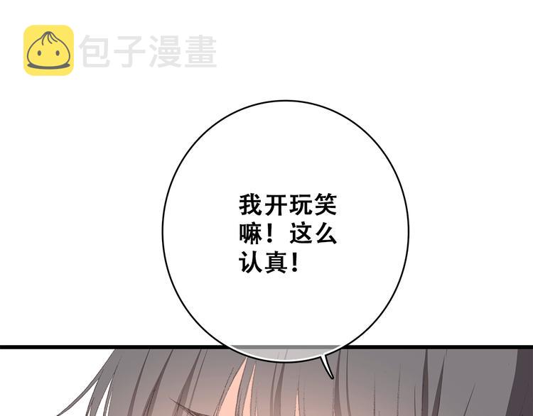第30话上 被泼水的女生28