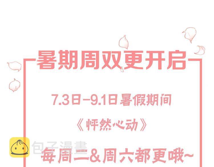 第46话 输掉的惩罚109