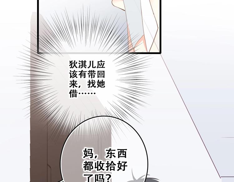 第92话 感受你的感受2