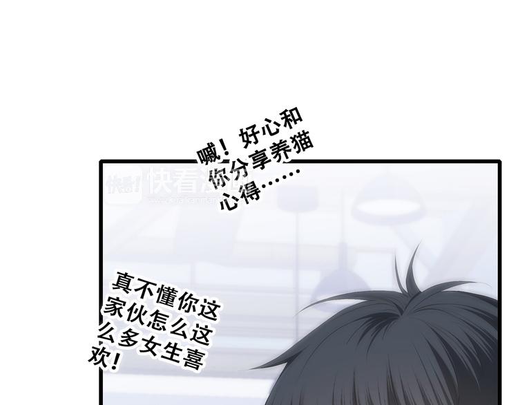 第64话 只想看着你44