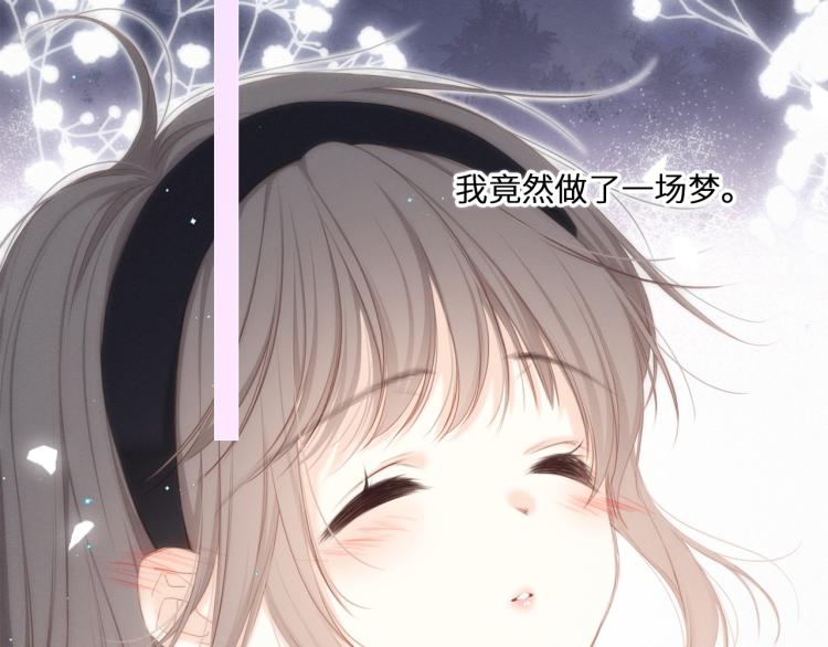 110 “和我交换吧？”194