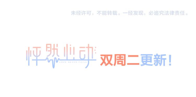 第103话 比恋爱更重要的东西170