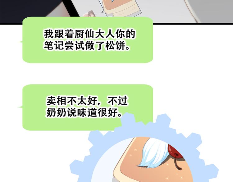第60话 对你的期望14