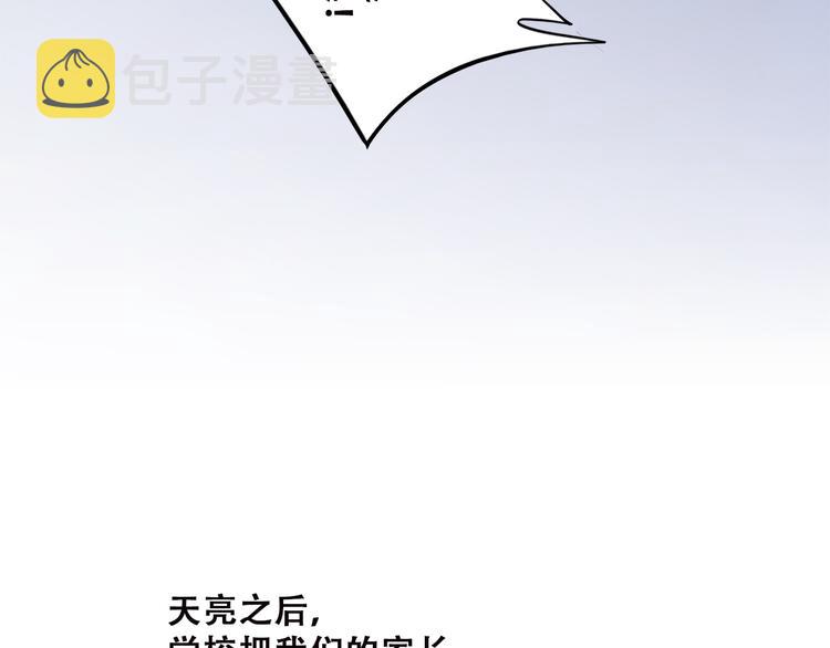 第41话 那时的我们（4）71