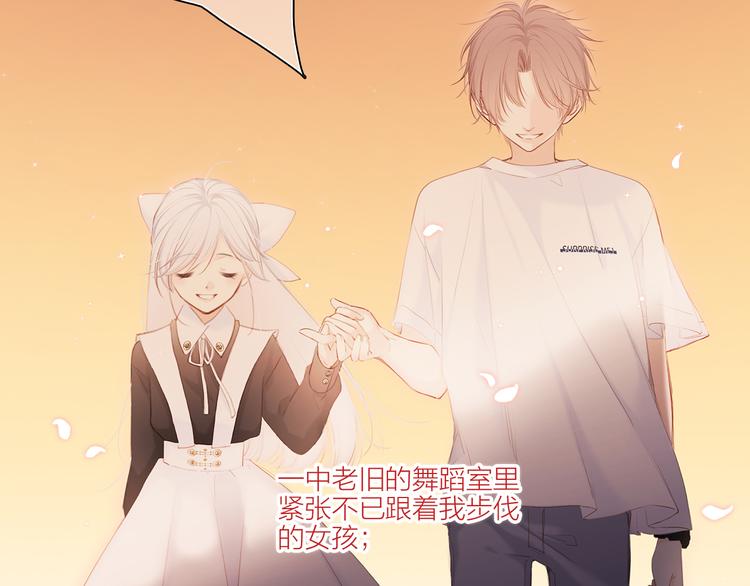 第105话（下）追逐彼此的心跳131