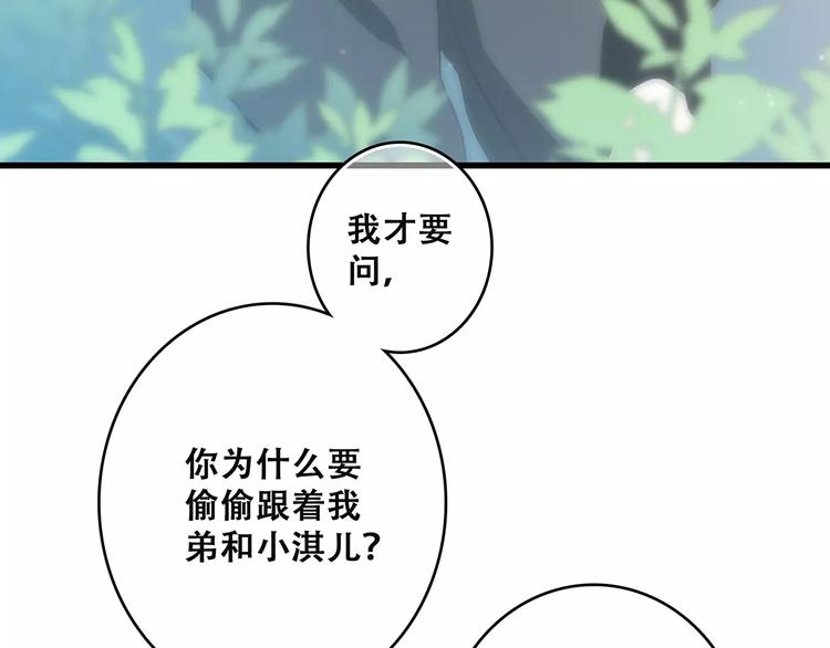 第12话 搞不懂的男生100