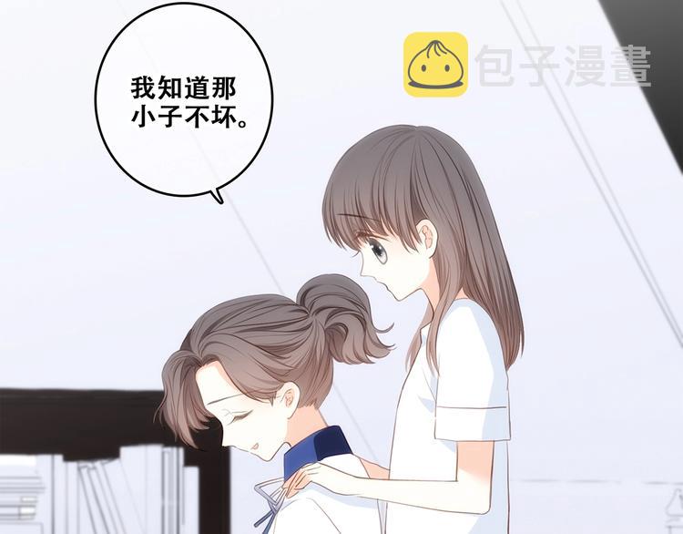第86话 爱的勇气5