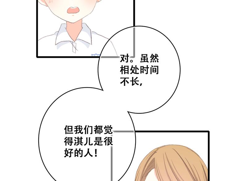 第26话下 流言蜚语41