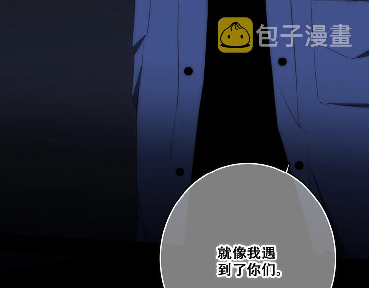第79话（下） 无名的拥抱44