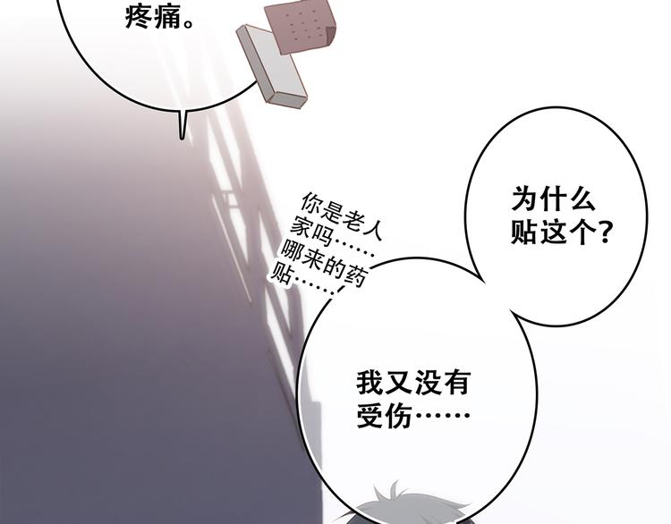 第68话 江应怜受伤！58