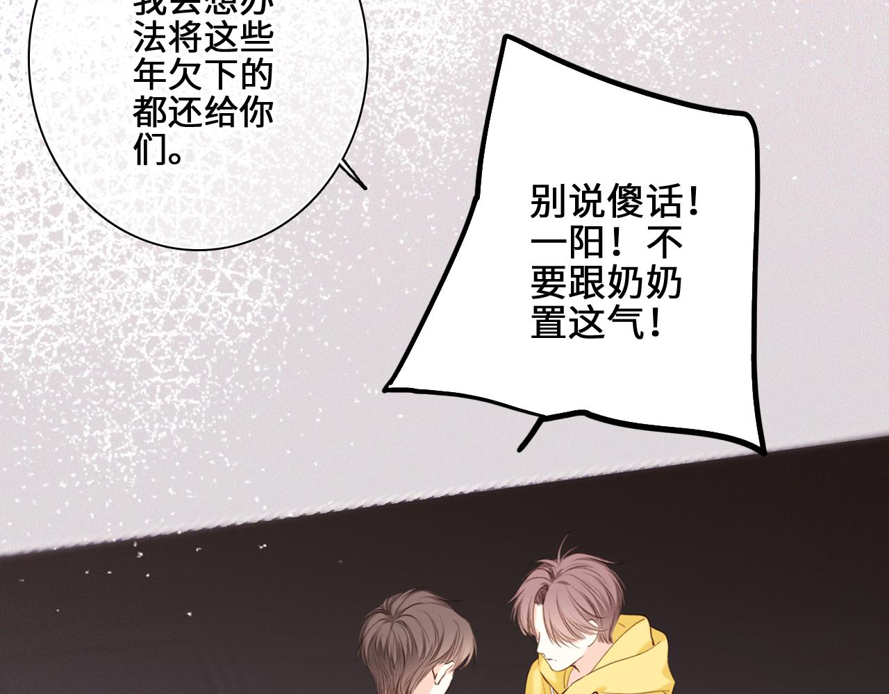 113下 失控73