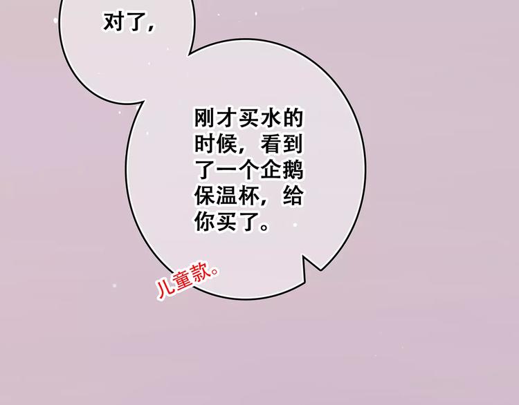 第17话 决定权不在我104