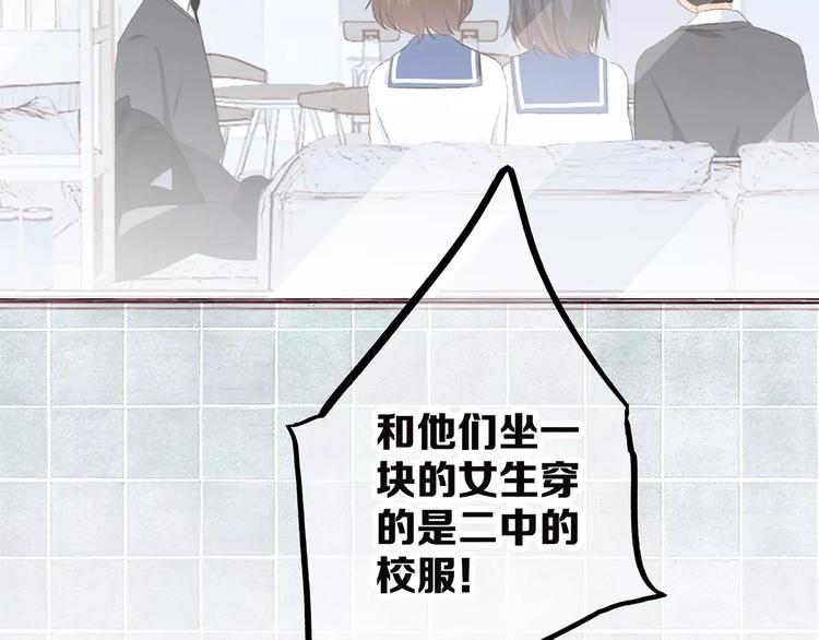 第36话 延伸的裂痕47