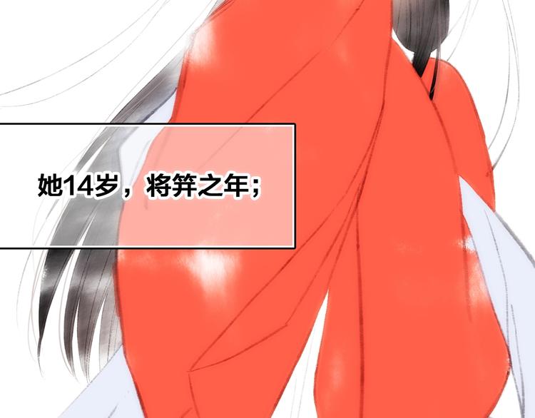 番外 花朝故人归38