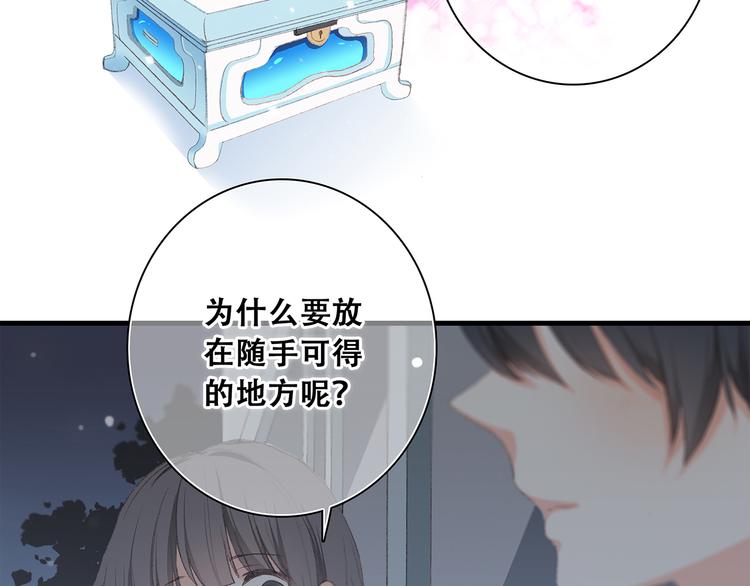 第6话 他好像并不难相处48