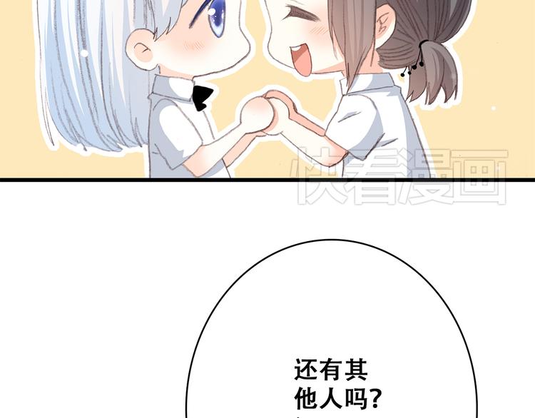 第20话 只是好朋友36
