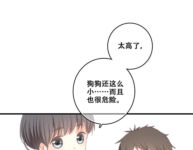 第1话 没有偶然的相遇36