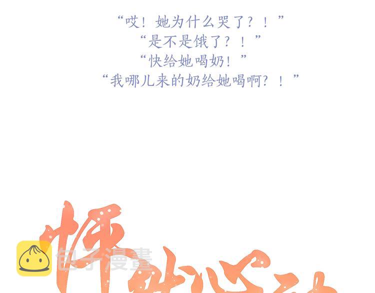 第48话（下） 所谓温柔8