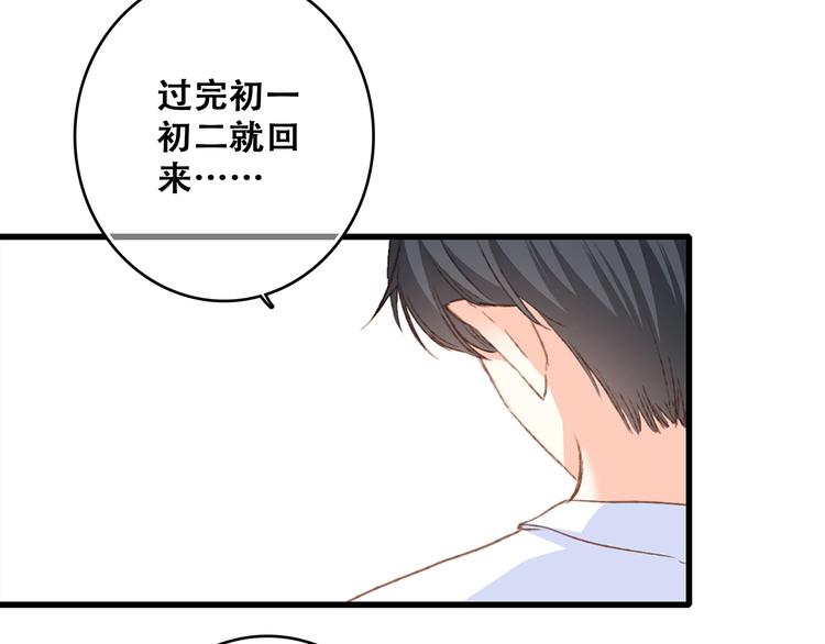 第50话（上） 不想分开的心87