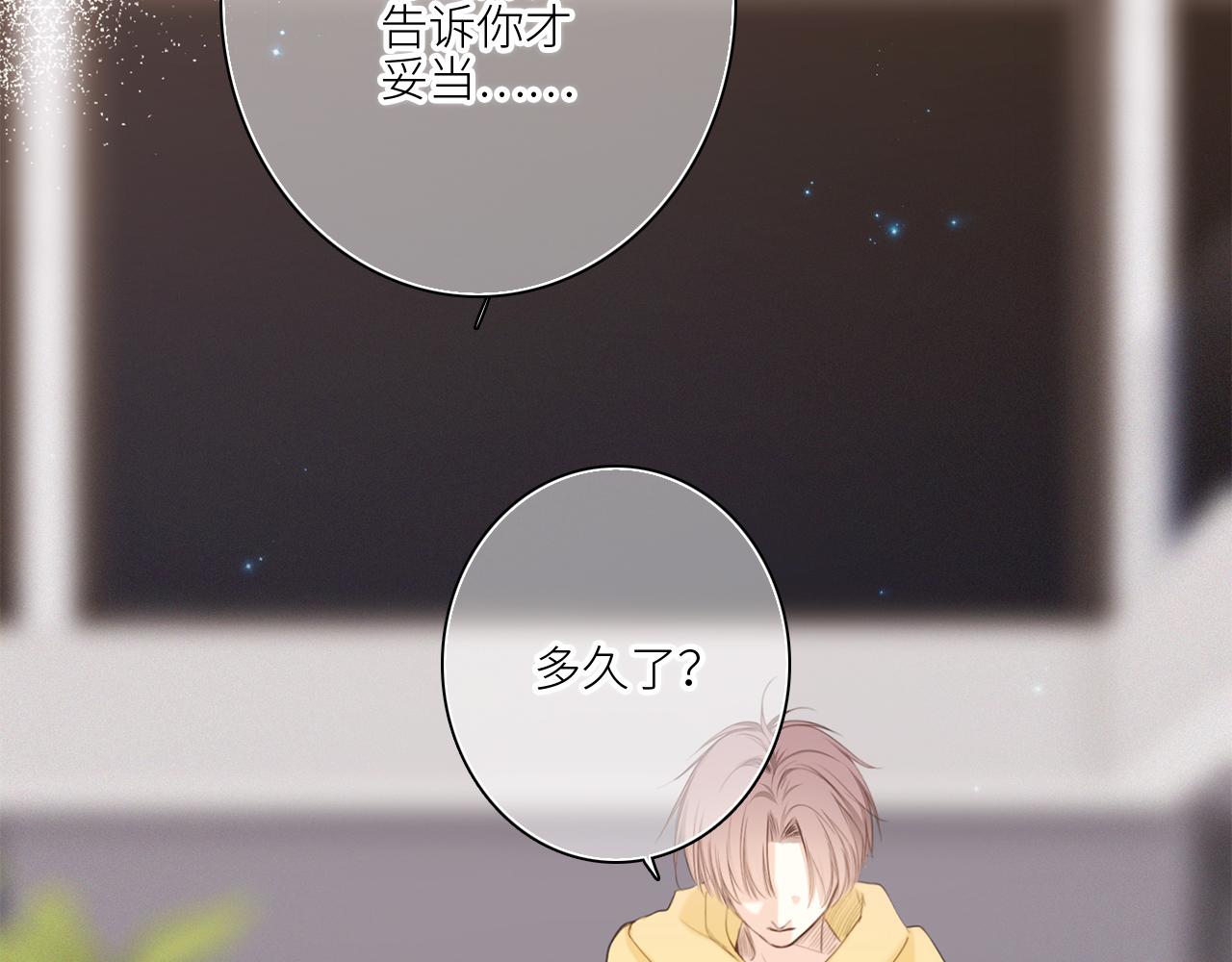 113上 逆鳞43