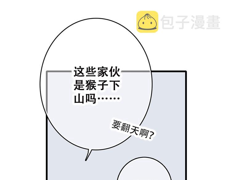第8话 危险距离101