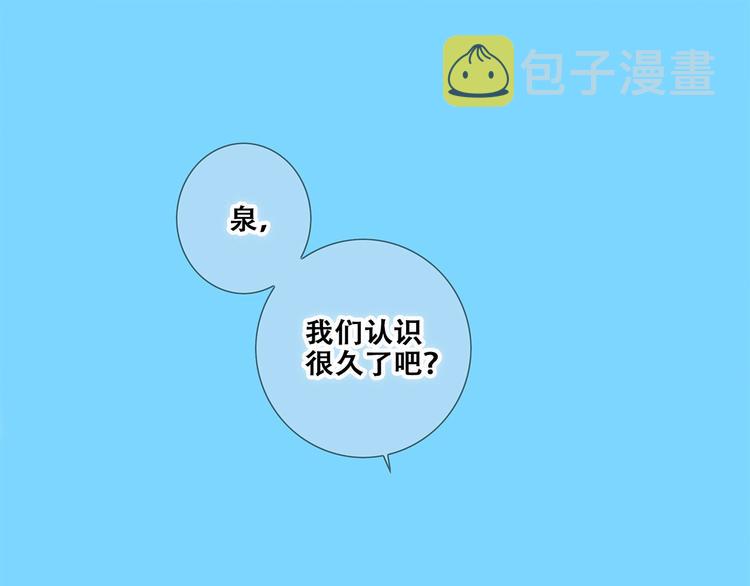第89话（下） 喜欢你的勇气38