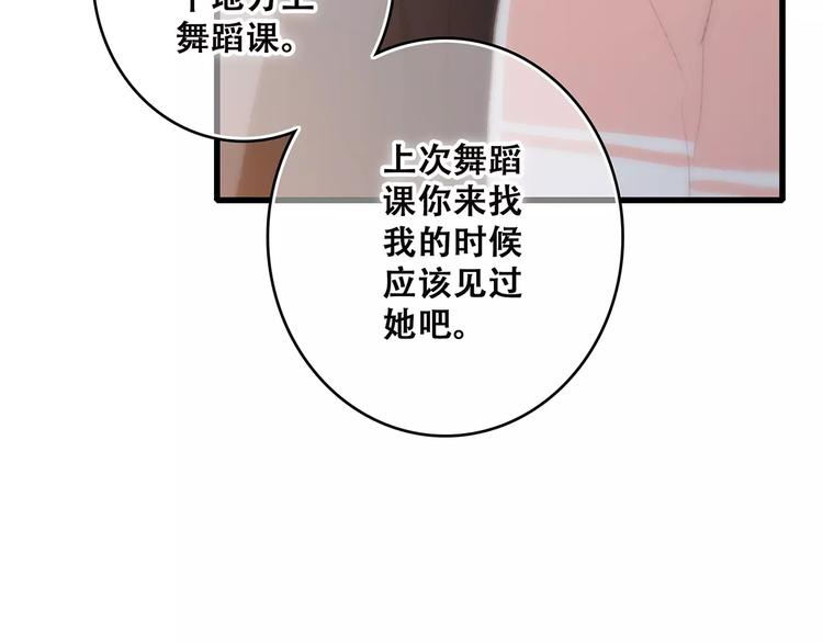 第30话（下）想要对你说…52