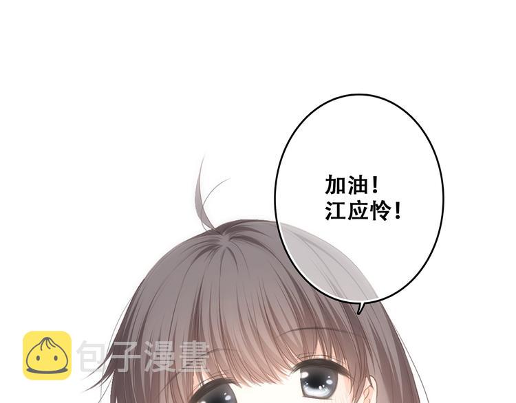 第68话 江应怜受伤！104