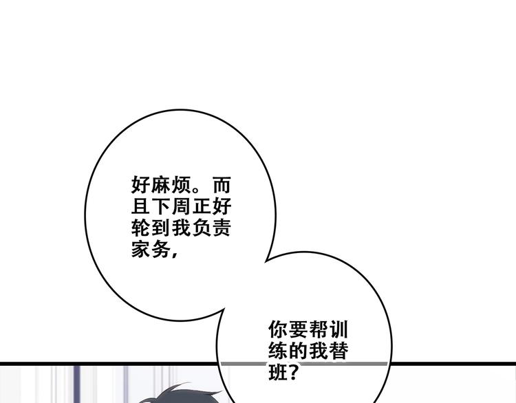 第81话 刺痛31