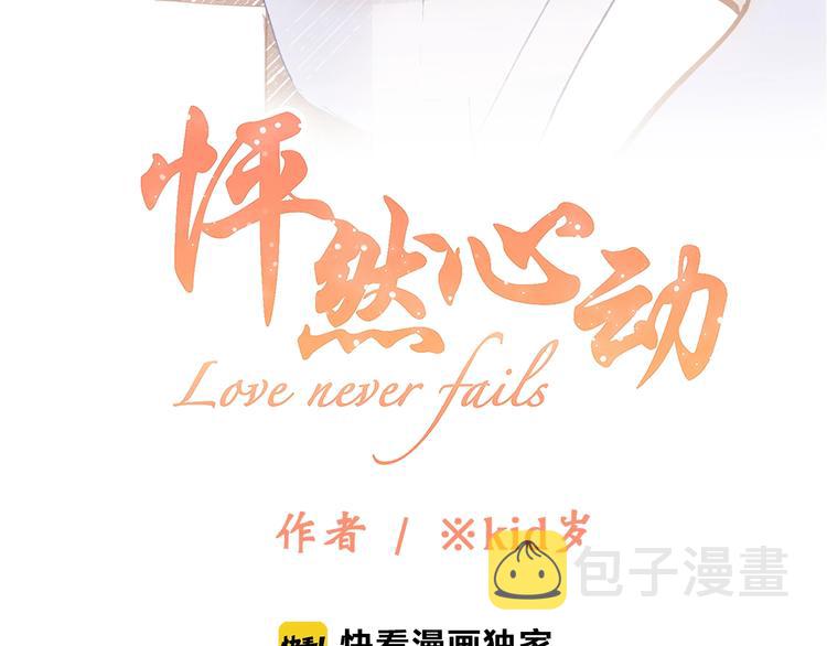 第42话（下） 无声的靠近3