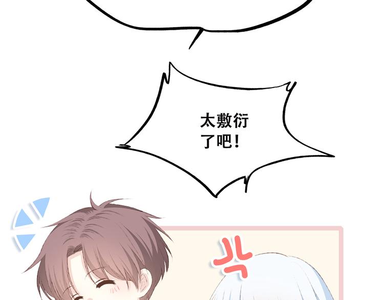 第40话（下）你目光之所在52
