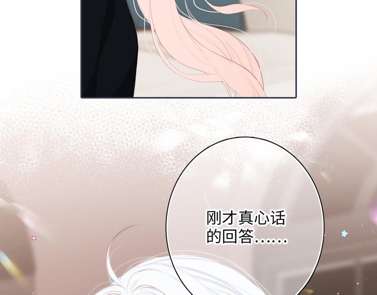 第99话 真心话？！大冒险！177