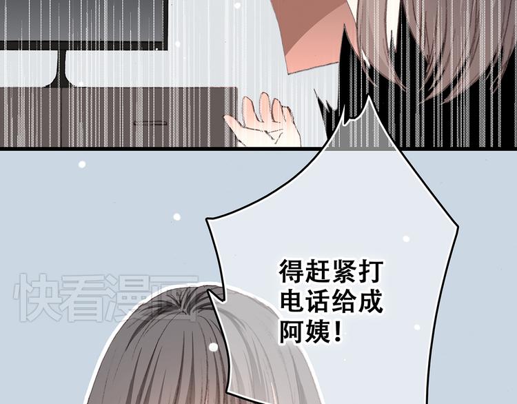 第4话 跟我回家好不好17