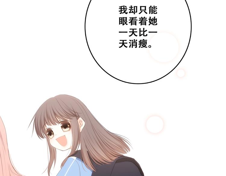 第76话（上） 微笑的背后87