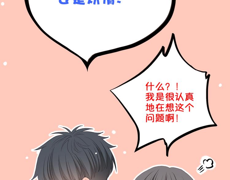 第18话 他和她不止是好朋友……27