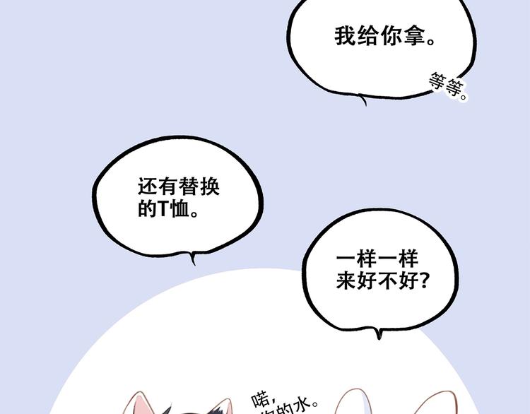 第64话 只想看着你101