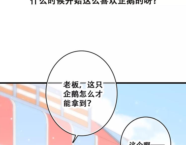 第14话（上） 可爱的企鹅79