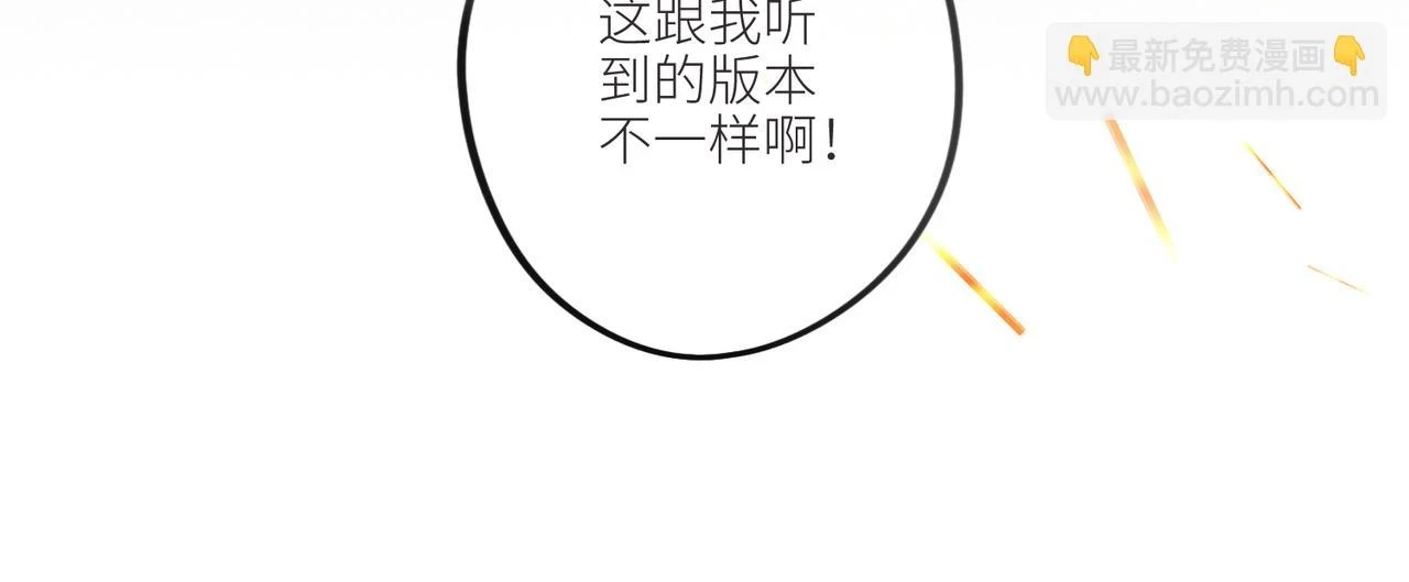 【番外】少年记事簿 第2.1话16