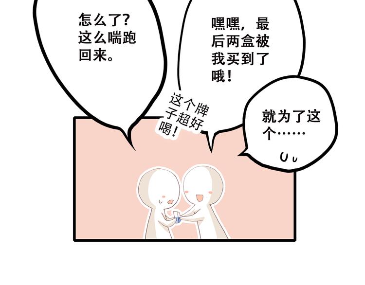 第47话 你是我的朋友啊50