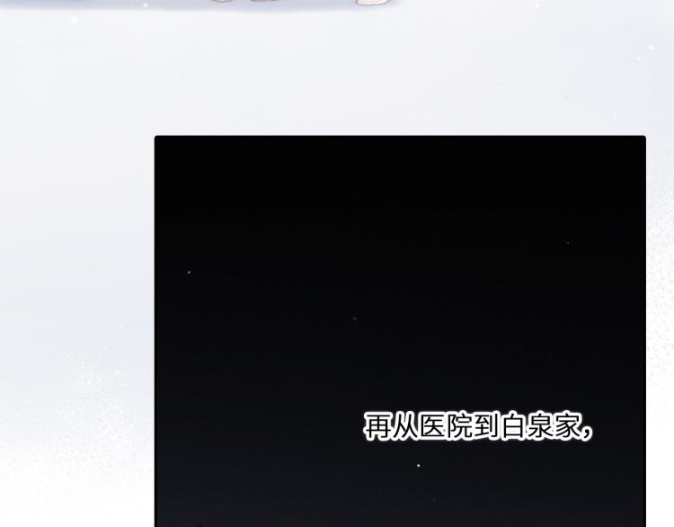 110 “和我交换吧？”210