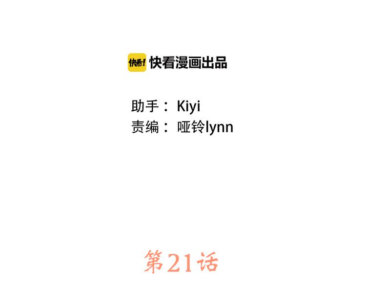 第21话 秘密关系公开3