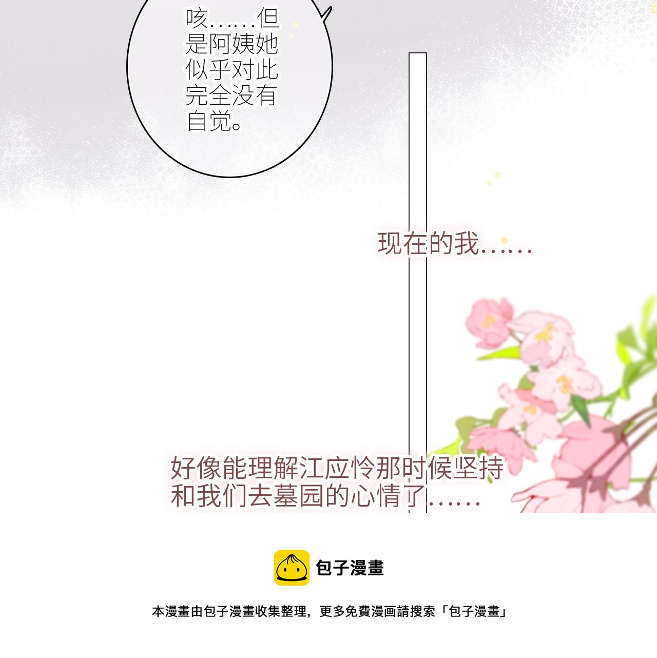 118 THE ROSE.144
